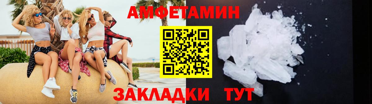 Amphetamine Розовый  АМФЕТАМИН  Димитровград 