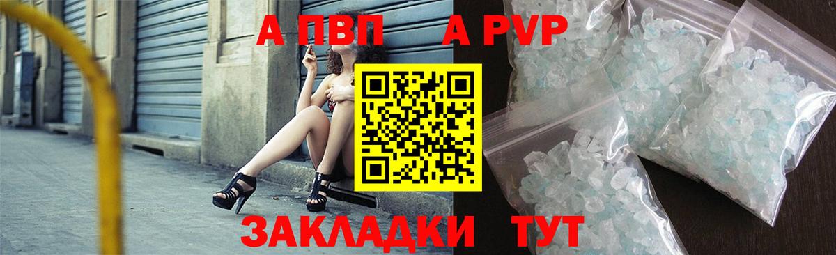 Альфа ПВП СК  наркошоп  Alfa_PVP крисы CK  Димитровград  Альфа ПВП крисы CK 