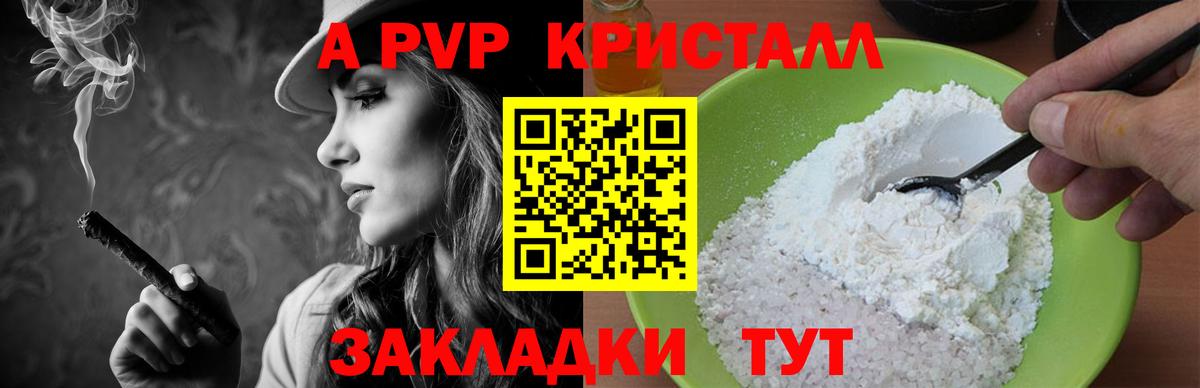 A PVP мука Димитровград