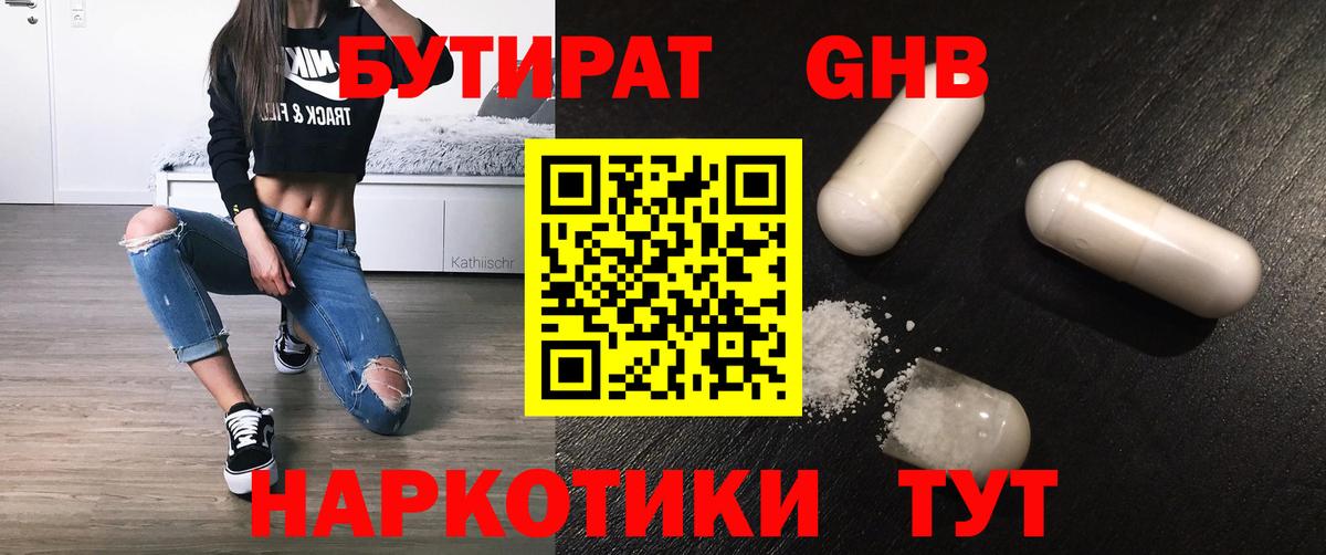 Бутират оксана  Бутират  Димитровград  Вход с VPN 