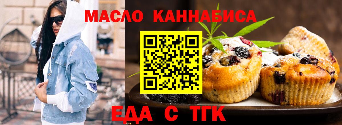 Димитровград  Печенье с ТГК марихуана  Вход с VPN 