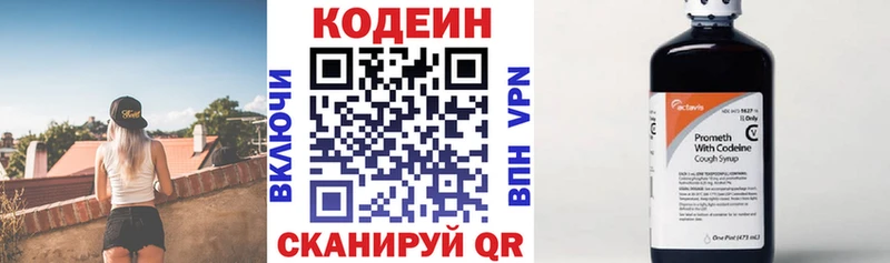 Кодеиновый сироп Lean Purple Drank  Димитровград 