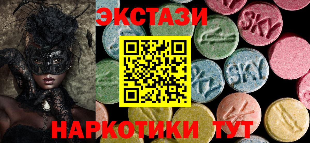 Ecstasy mix  omg маркетплейс  Димитровград  Вход с VPN 