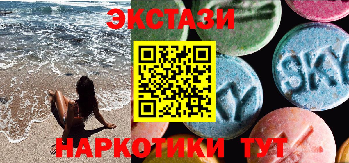 кракен ссылки  Димитровград  Экстази  Ecstasy mix  Ecstasy круглые 