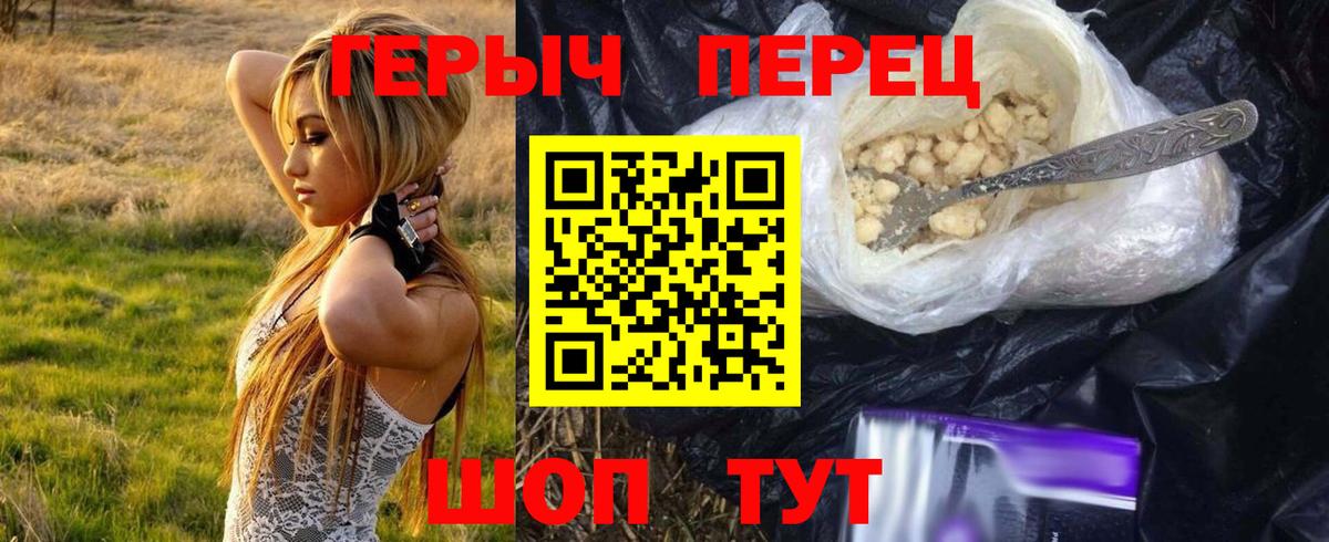 ГЕРОИН хмурый  Димитровград 