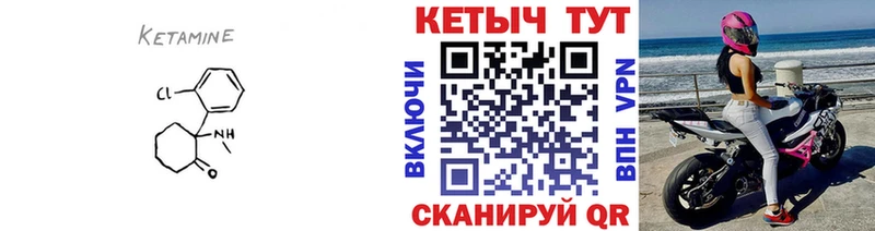 КЕТАМИН VHQ  где можно купить   Димитровград 