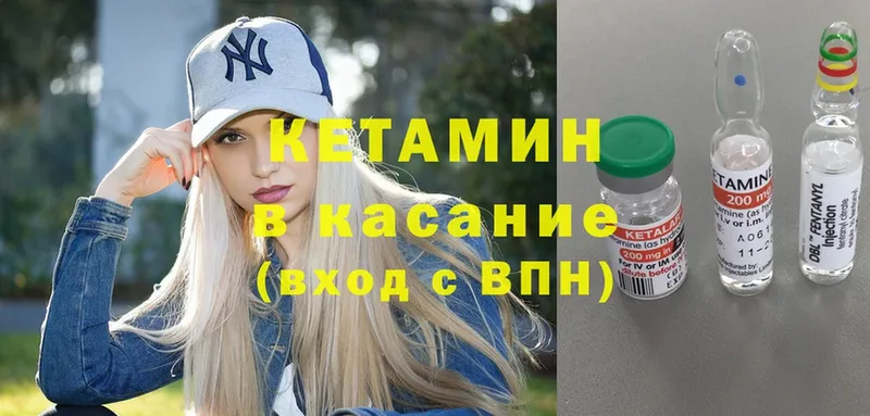 Кетамин ketamine  купить наркотики цена  ОМГ ОМГ сайт  Димитровград 