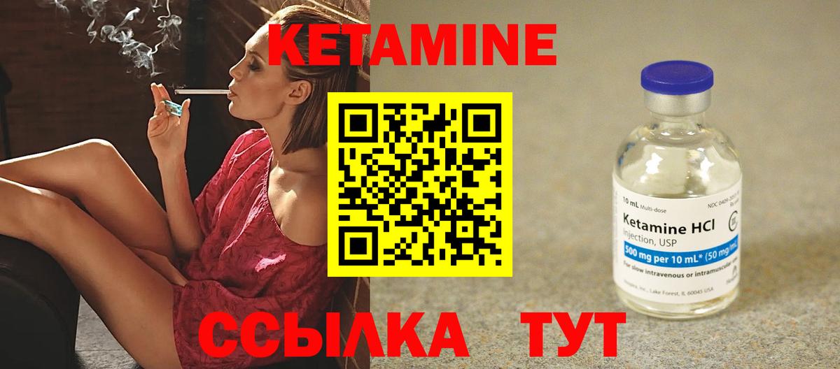Димитровград  КЕТАМИН VHQ  Вход с VPN  КЕТАМИН VHQ 