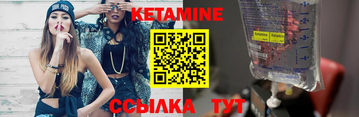 Кетамин ketamine Димитровград