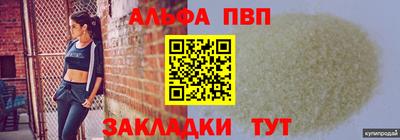 ALPHA-PVP Балашиха