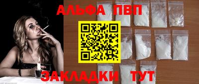 ALPHA-PVP Балашиха