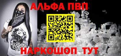 ALPHA-PVP Балашиха