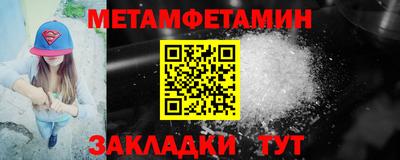 метамфетамин Гатчина