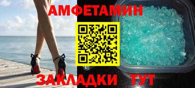 амфетамин Гагарин