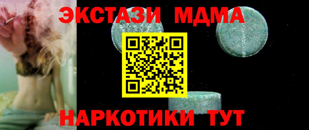 Бошки Шишки  ГАШИШ  МДМА  Вход с VPN  Димитровград  Гашиш  МЕФ кристаллы 