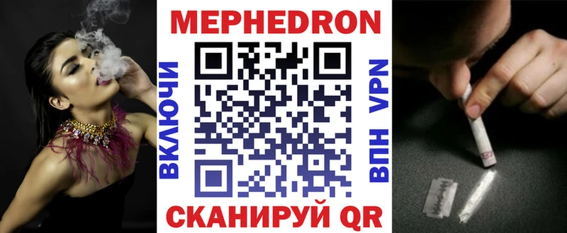 МЕФ mephedrone  купить закладку  Димитровград 