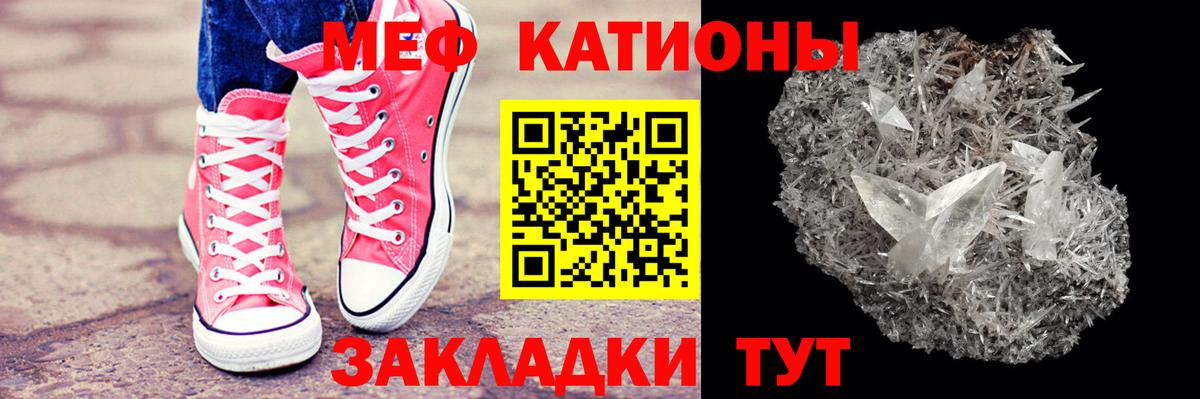 МЯУ-МЯУ 4 MMC  Мефедрон  Димитровград 