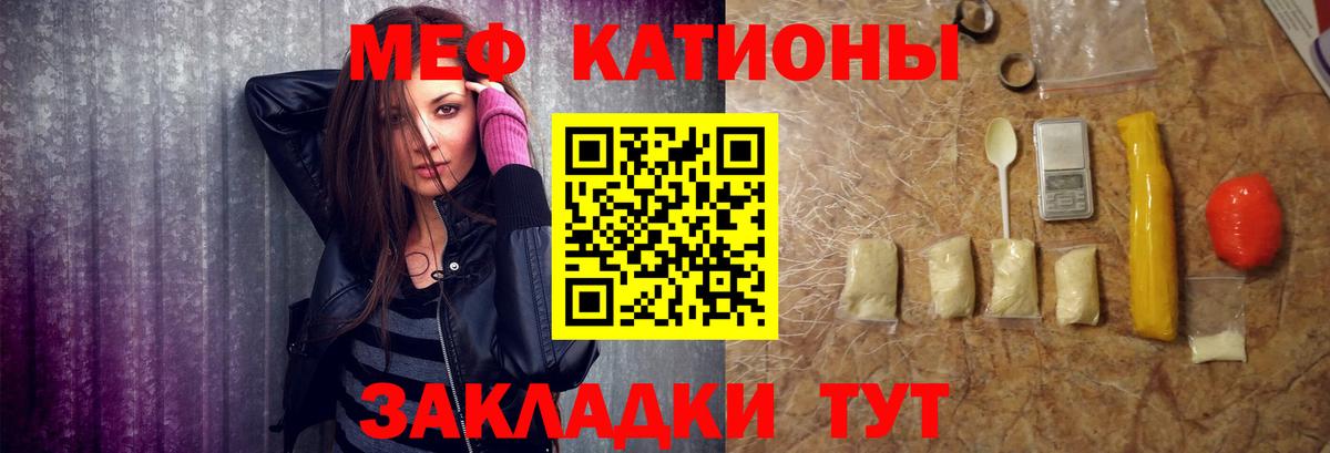 МЕФ mephedrone  Меф мука  Меф  Вход с VPN  Димитровград 