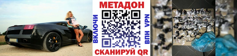 МЕТАДОН VHQ  hydra онион  Димитровград 