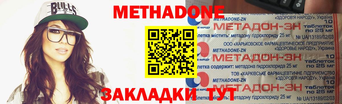 Димитровград  МЕТАДОН мёд  Вход с VPN 