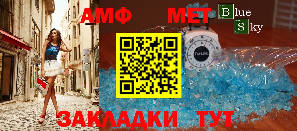 Метамфетамин Methamphetamine Димитровград
