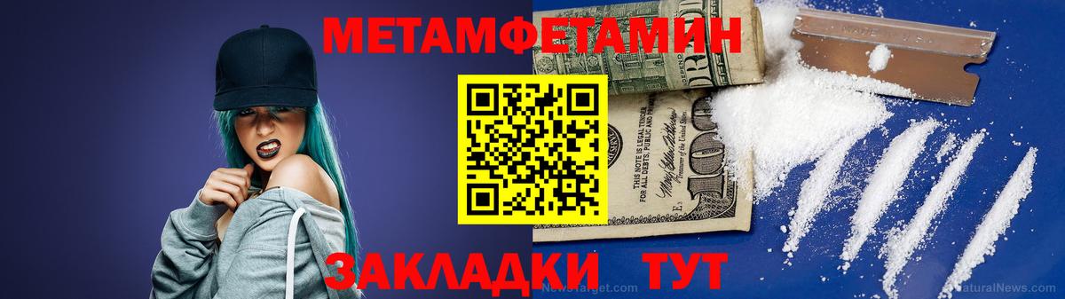 Первитин Декстрометамфетамин 99.9% Димитровград