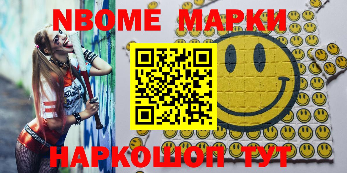 Наркотические марки 1,8мг Димитровград