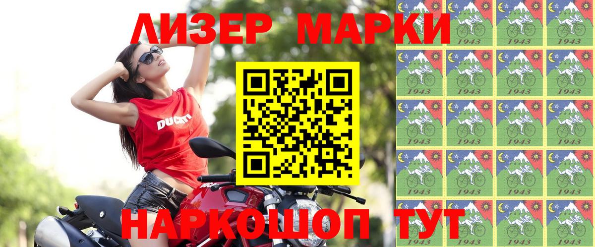 Марки NBOMe 1500мкг  Димитровград 