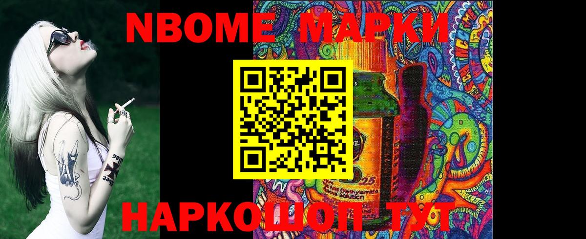 Наркотические марки 1500мкг Димитровград