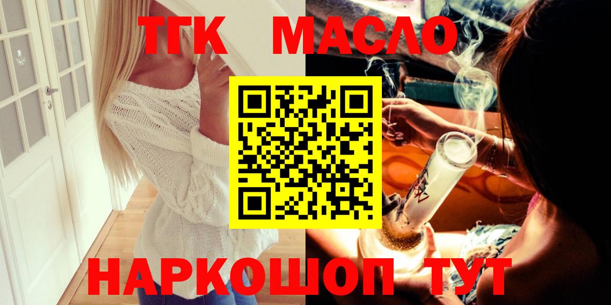 Дистиллят ТГК Wax  ТГК Wax  Вход с VPN  Димитровград 
