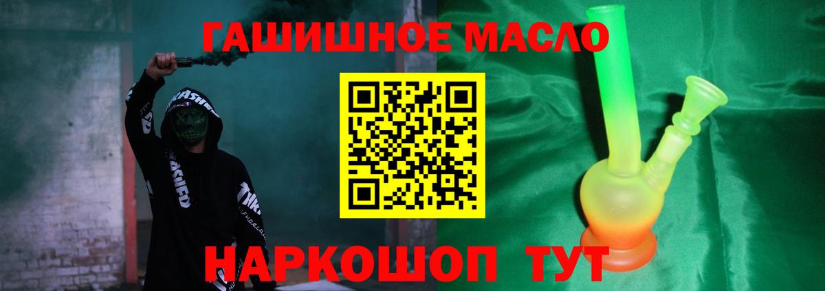 ТГК THC oil Димитровград