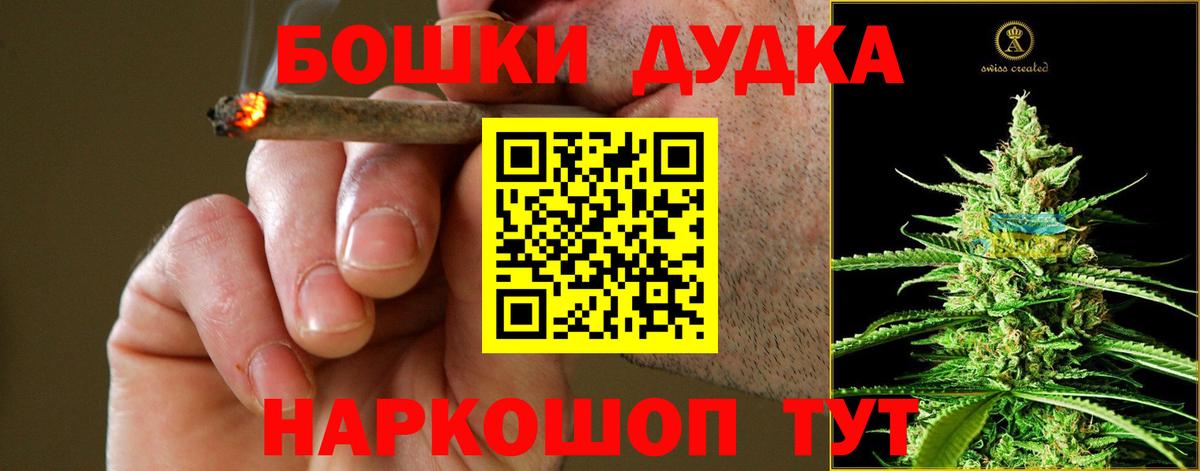 Бошки марихуана AK-47 Димитровград